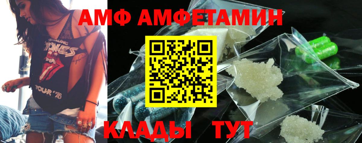 АМФЕТАМИН Premium  Вход с VPN  Прокопьевск 