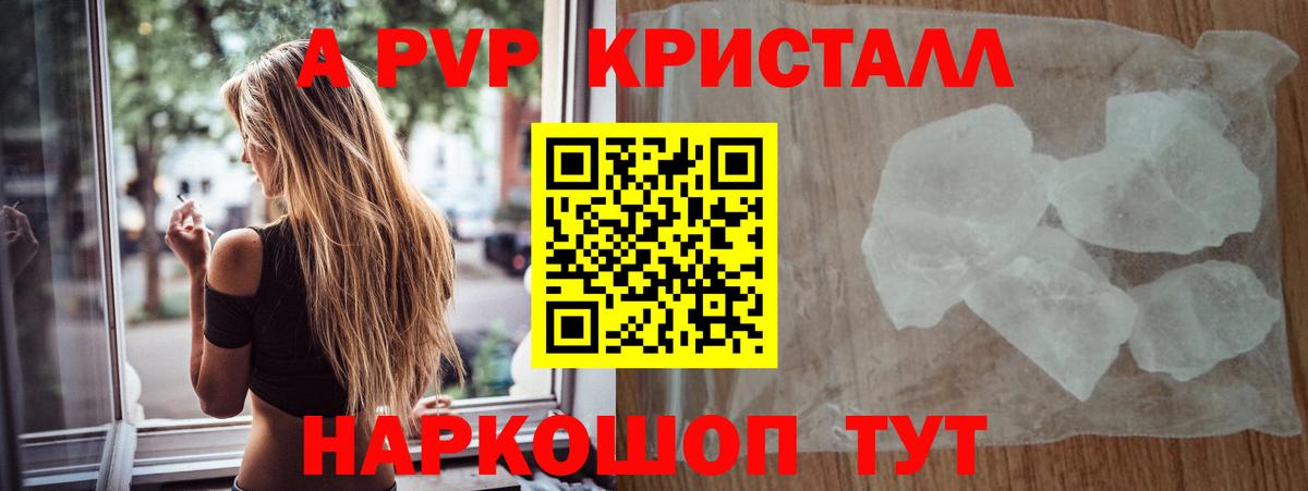 Alpha PVP кристаллы  Вход с VPN  Прокопьевск  Alfa_PVP крисы CK  Альфа ПВП  Alpha PVP VHQ 