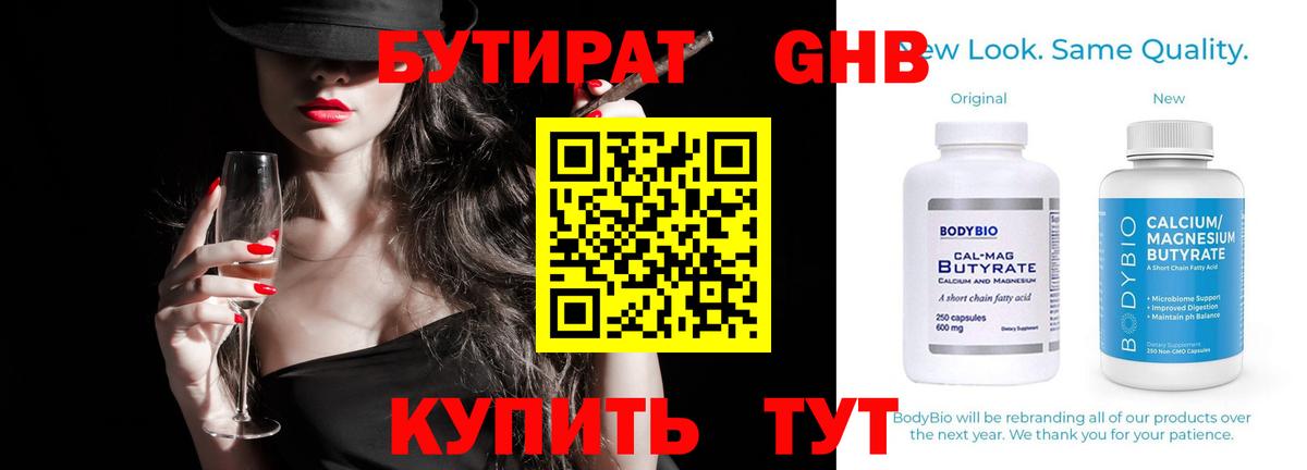 БУТИРАТ оксана  Вход с VPN  Прокопьевск 