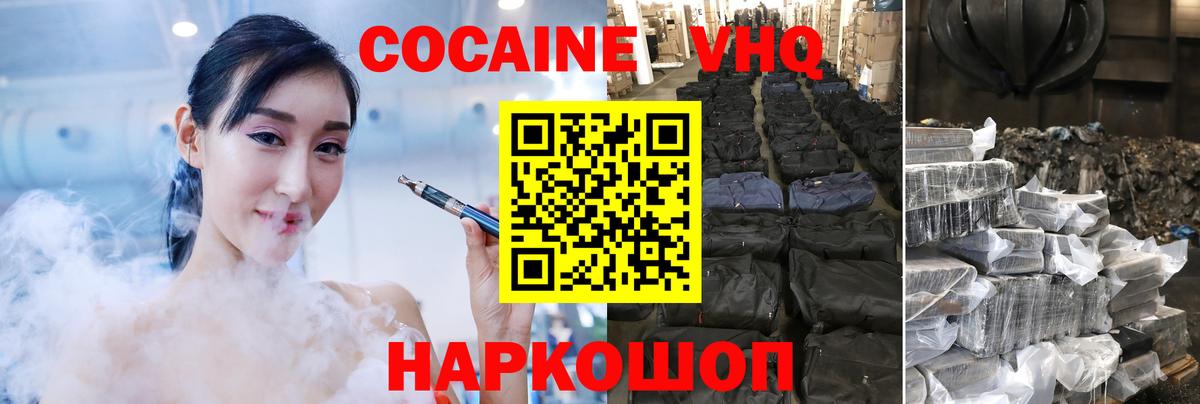 Прокопьевск  КОКАИН FishScale  Вход с VPN 