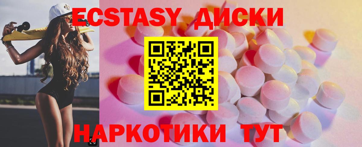 ЭКСТАЗИ  Ecstasy Punisher  Вход с VPN  Экстази 300 mg  Прокопьевск 