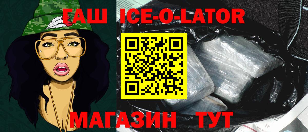 Гашиш хэш  ГАШ убойный  Вход с VPN  Прокопьевск 