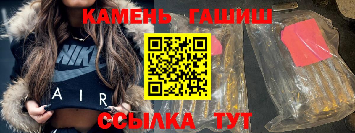 ГАШИШ ice o lator Прокопьевск
