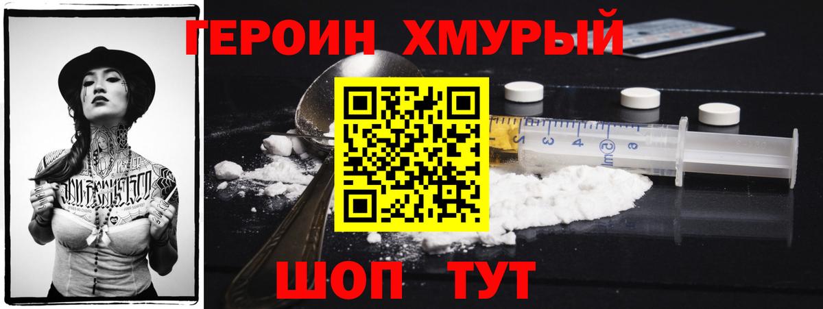 ГЕРОИН герыч  Вход с VPN  Прокопьевск 