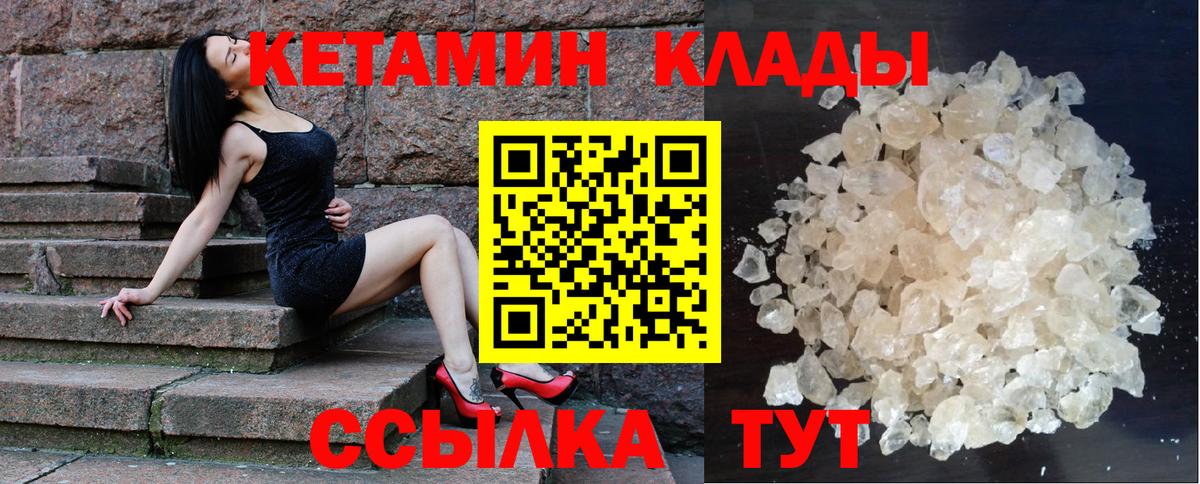 Прокопьевск  КЕТАМИН ketamine    ссылки  Вход с VPN 