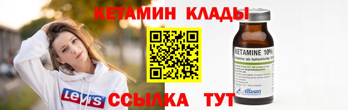 КЕТАМИН VHQ Прокопьевск