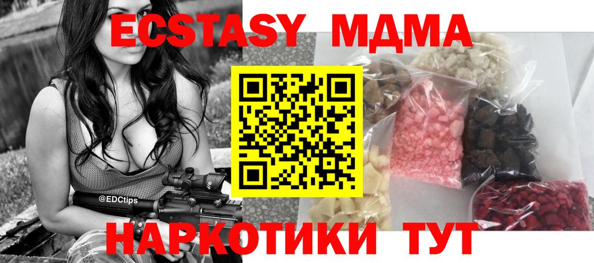 МДМА кристаллы  МДМА  MDMA crystal  Прокопьевск  Вход с VPN 
