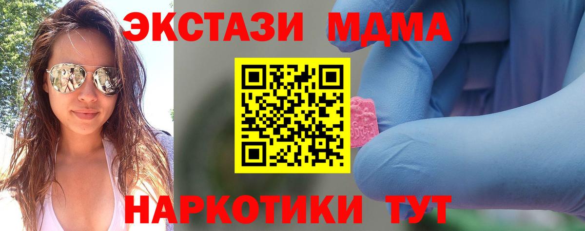 MDMA VHQ Прокопьевск