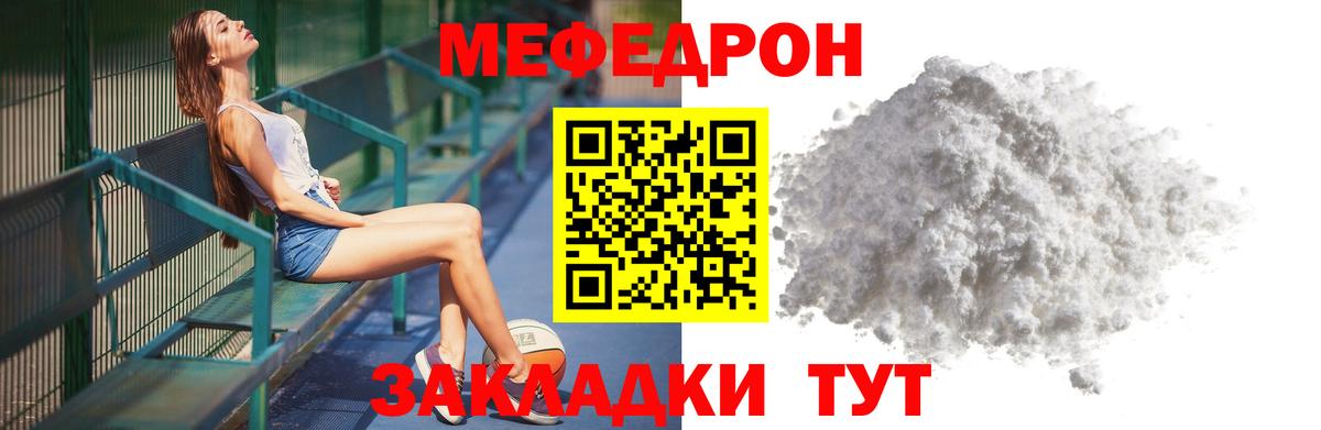 Меф кристаллы  МЕФ mephedrone  Вход с VPN  Прокопьевск 