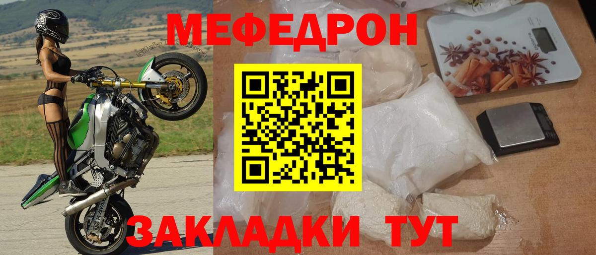 Меф кристаллы Прокопьевск