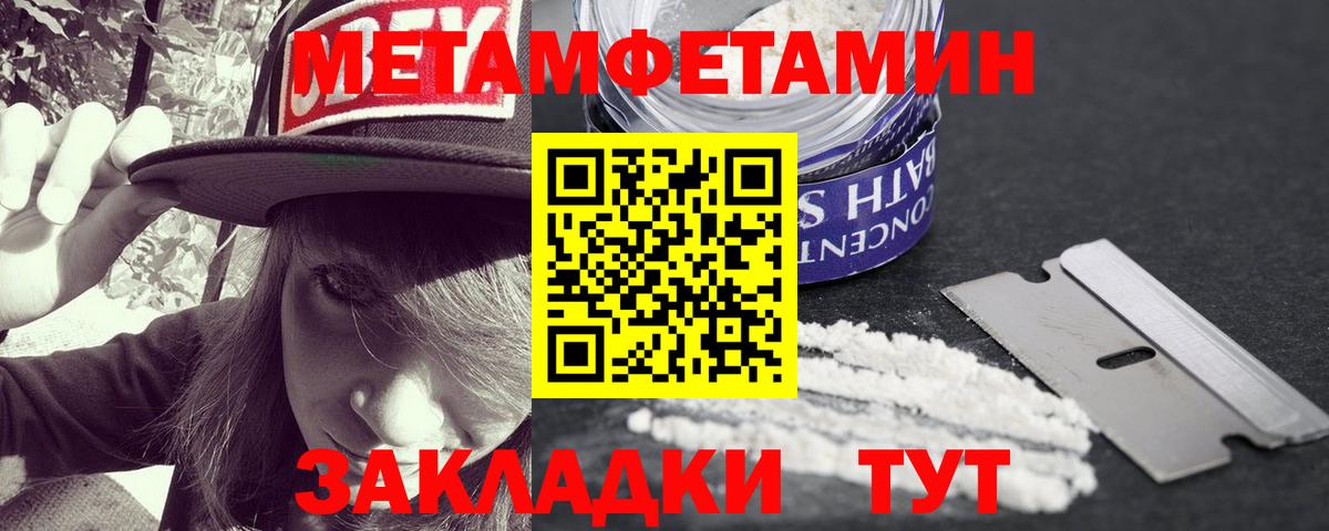 МЕТАМФЕТАМИН кристалл Прокопьевск