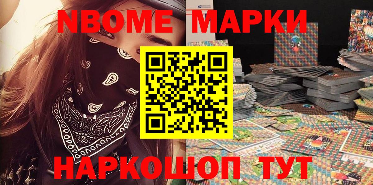 Марки NBOMe 1,5мг  Вход с VPN  Марки 25I-NBOMe  Прокопьевск  Марки NBOMe 1,5мг 