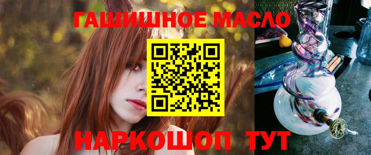 Прокопьевск  Дистиллят ТГК вейп  Вход с VPN  Дистиллят ТГК концентрат 